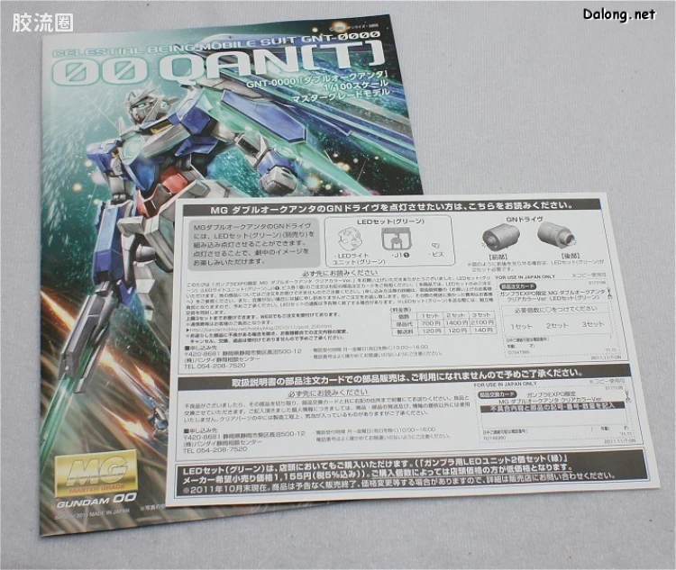MG 限定透明版 OOQ高达 - 图片